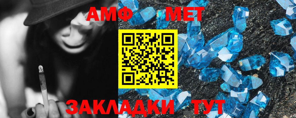 АМФЕТАМИН Розовый  Вход с VPN  Кыштым 