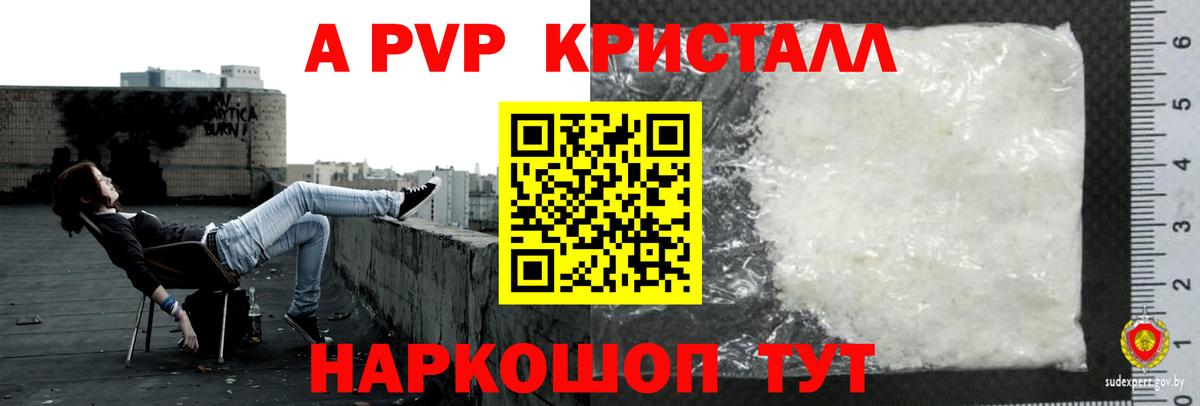 A PVP мука  Вход с VPN  Alfa_PVP  Кыштым 