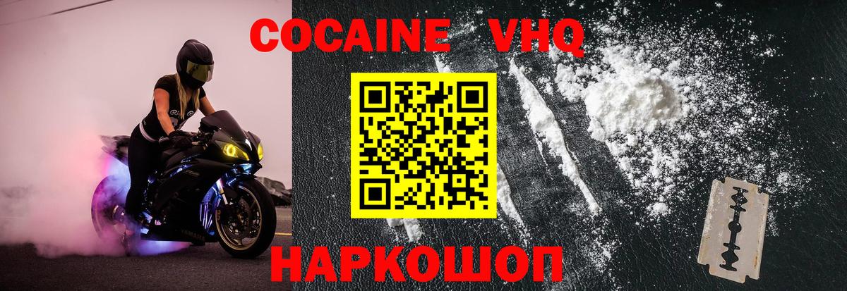 Cocaine Columbia Кыштым
