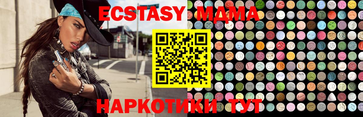 Кыштым  ЭКСТАЗИ Дубай  ЭКСТАЗИ  Вход с VPN  ЭКСТАЗИ mix 