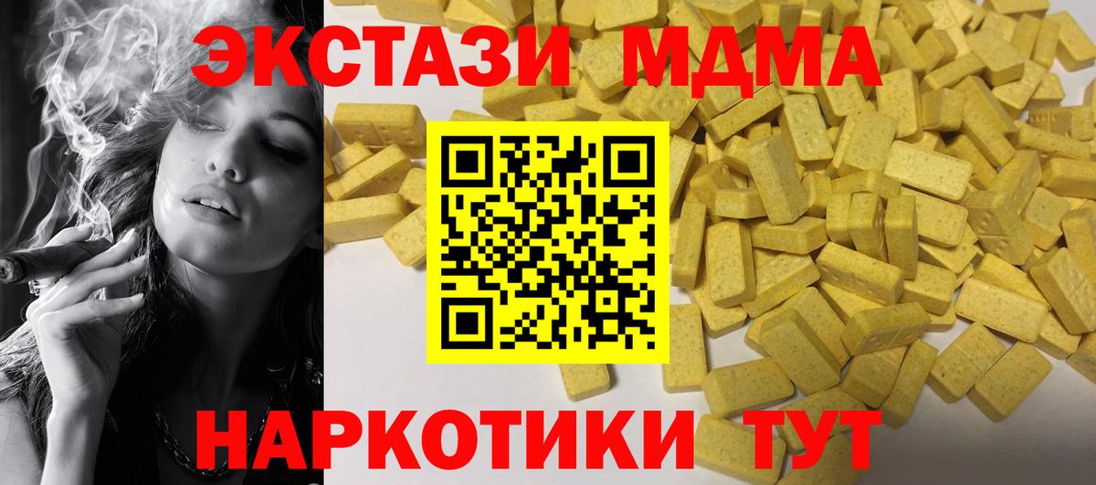 Кыштым  ЭКСТАЗИ  Купить закладку  НБОМе  ГАШ  Вход с VPN  Меф МЯУ МЯУ   Марихуана 