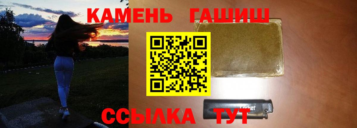 Гашиш ice o lator Кыштым