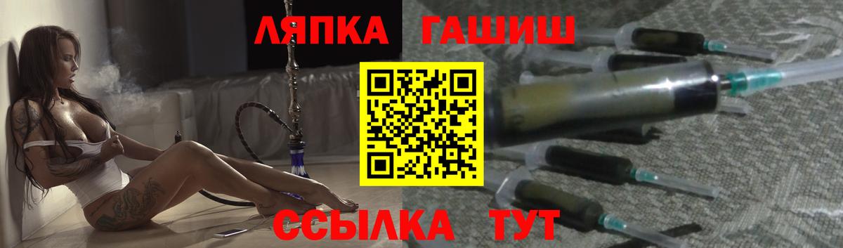 Кыштым  ГАШИШ hashish  ГАШ hashish  Гашиш  Вход с VPN 