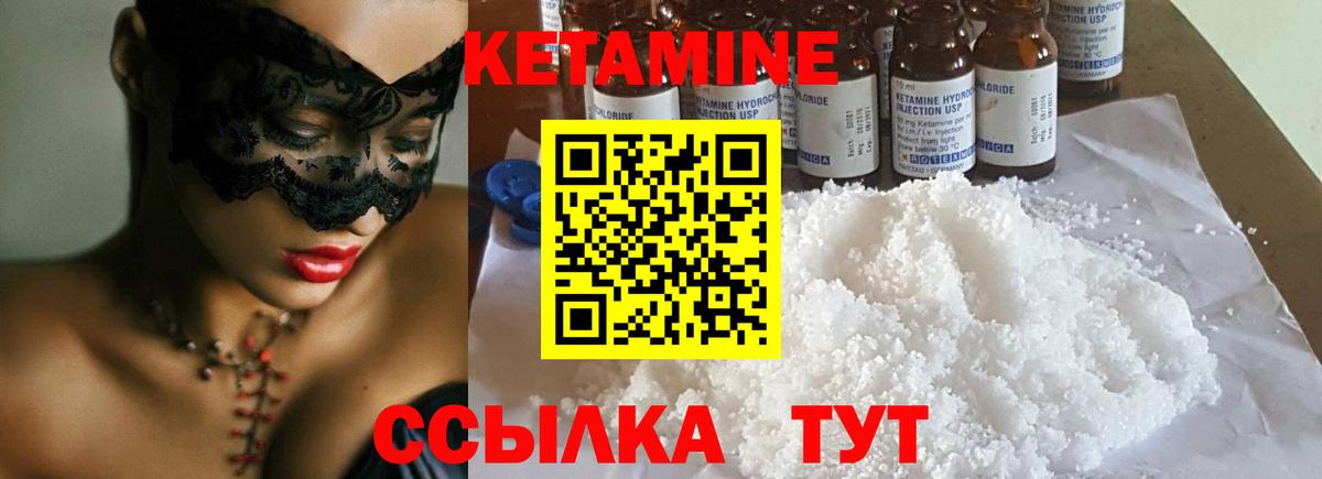 КЕТАМИН VHQ  Вход с VPN  Кыштым 