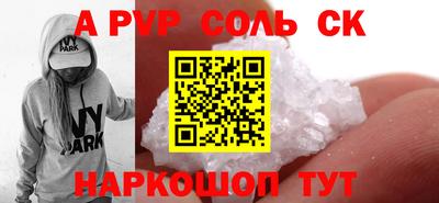 ALPHA-PVP Бузулук