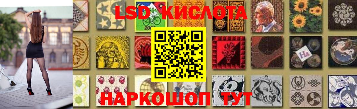 ЛСД экстази кислота  ЛСД экстази  Кыштым  ЛСД экстази кислота  Вход с VPN 