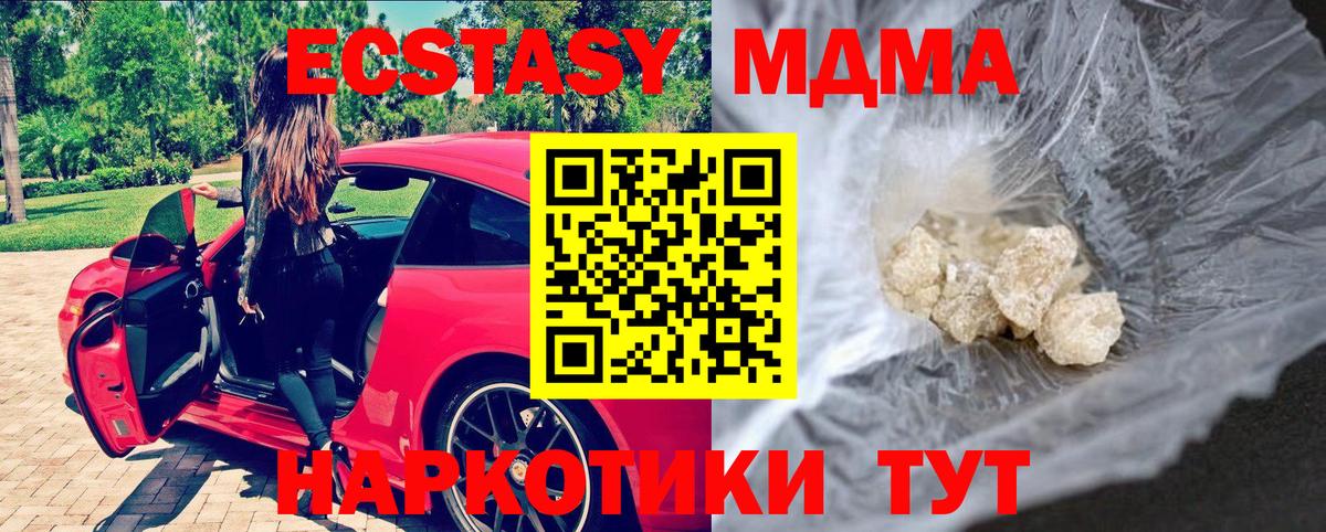 MDMA  МДМА молли  Вход с VPN  МДМА VHQ  Кыштым 