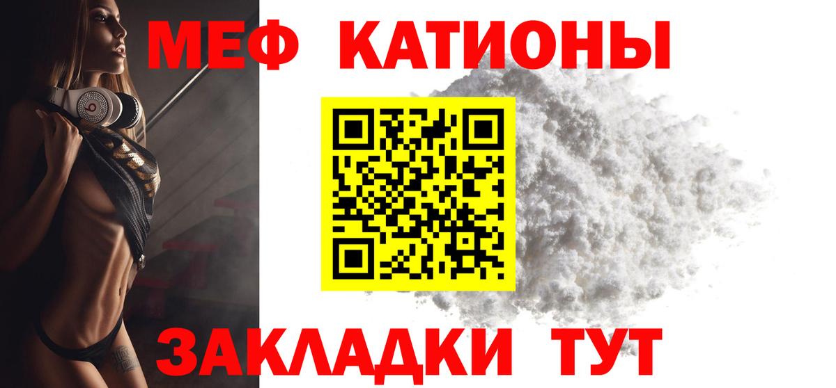 Меф кристаллы Кыштым