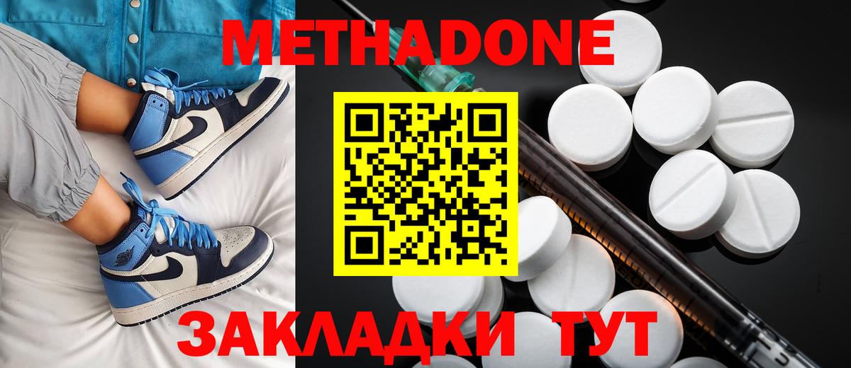 Метадон VHQ  МЕТАДОН methadone  Кыштым  мега ТОР  Вход с VPN 