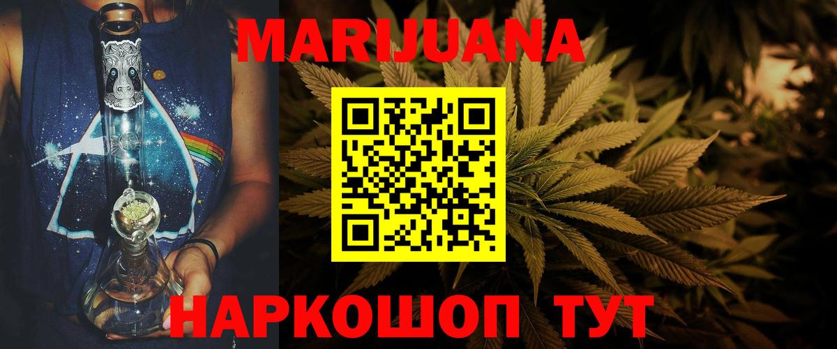 Конопля SATIVA & INDICA  Канабис гибрид  Канабис OG Kush  Вход с VPN  Кыштым 